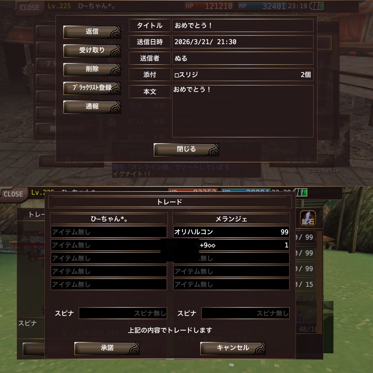 ビショギルドでギルイベに参加♪
かくれんぼではプチプレゼント🎁
スリジ連戦してないのでありがたやぁ😭
マスターの島でマジカルクッキー変身！誰が1番大きいくなれるか対決！
2回戦で優勝できました✨🥇🏆✨
マスターさんサブマスさん楽しいイベントありがとうございました❣️