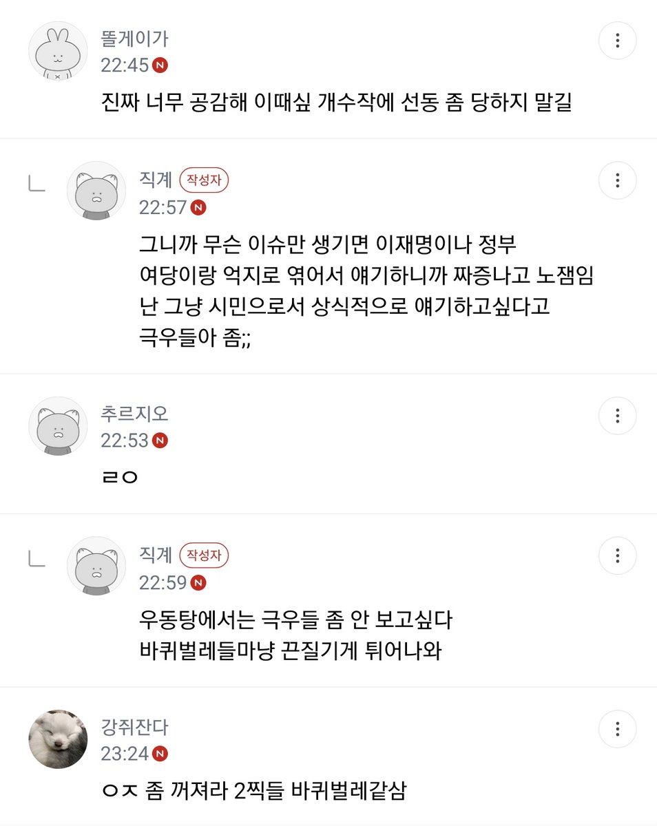 지금 우동탕은... tweet media