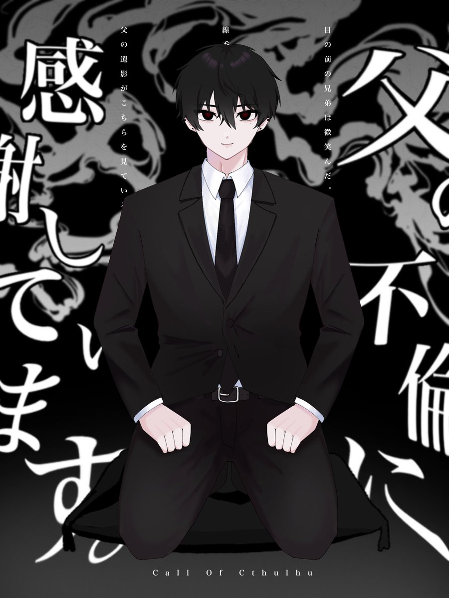 7__TRPG's tweet photo. ▍父の不倫に感謝しています  KPC  九重優糸 https://t.co/tqyHq40lXw