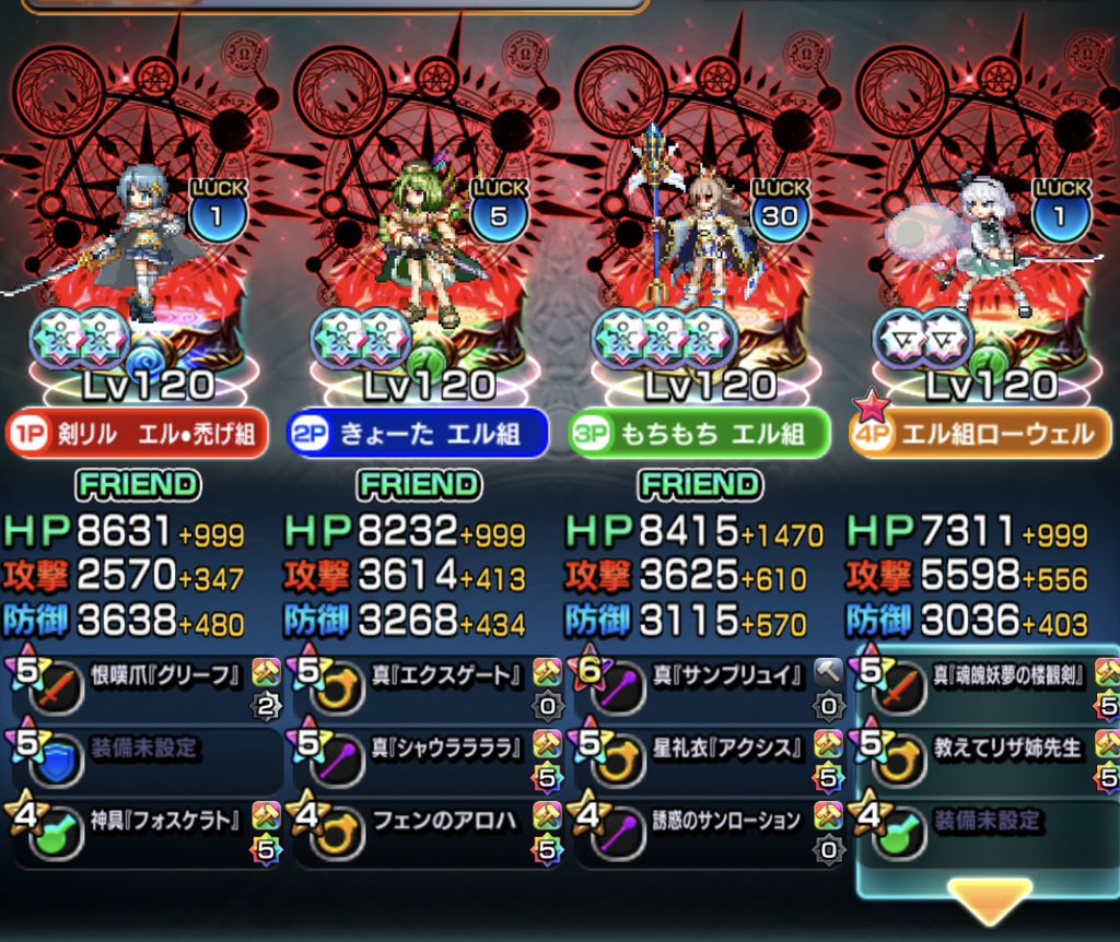 エル組ローウェル tweet media