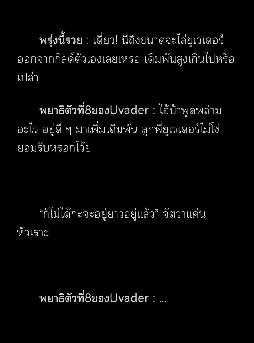 แอคพยาธิตัวที่7 มีคนถามว่าแล้วพยาธิอีก 6 ตัวไปไหน🤣 คืออีก6ตัวก็เป็นแอคที่น้องพยาธิไม่ได้เล่นแล้ว โดนแบนบ้าง ลืมรหัสบ้าง แล้วถ้าสังเกตดูกลางเรื่องจะมีพยาธิตัวที่8 โผล่ออกมา
