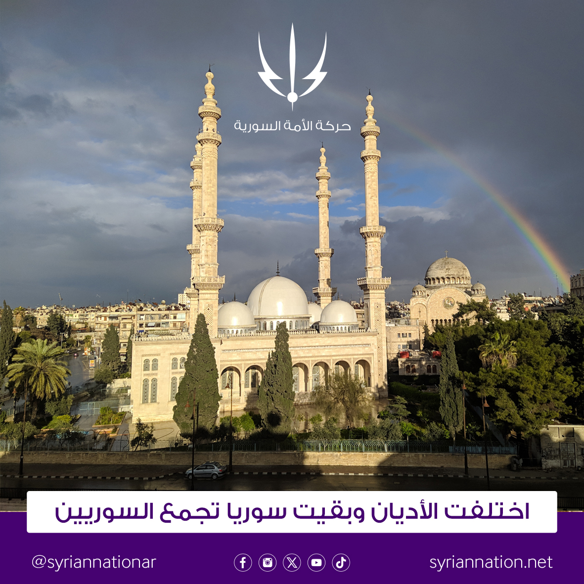 حركة الأمة السورية tweet media