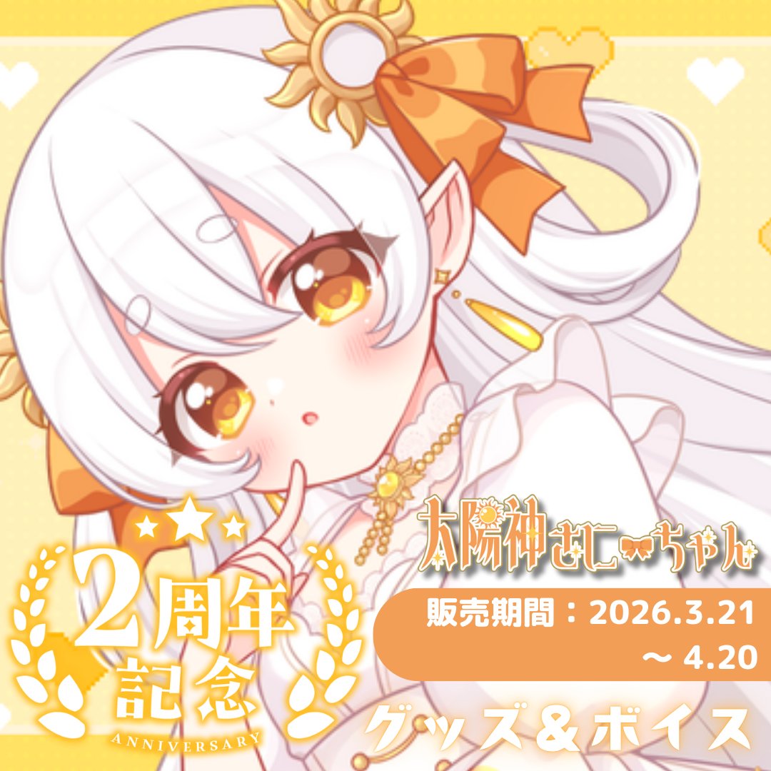 太陽神さにーちゃん☀️🎗️ tweet media