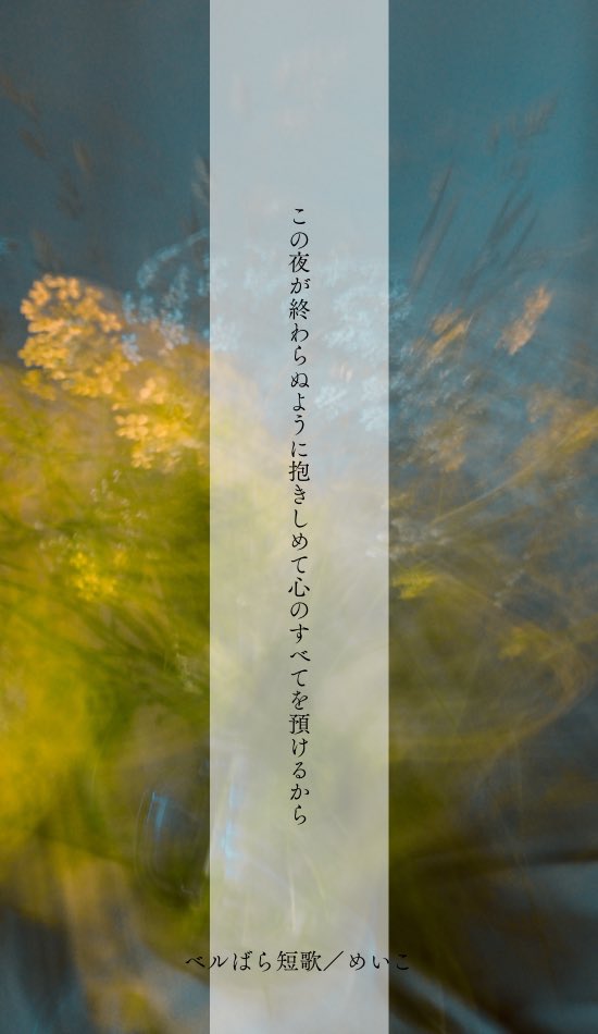 🔔🌹 短歌