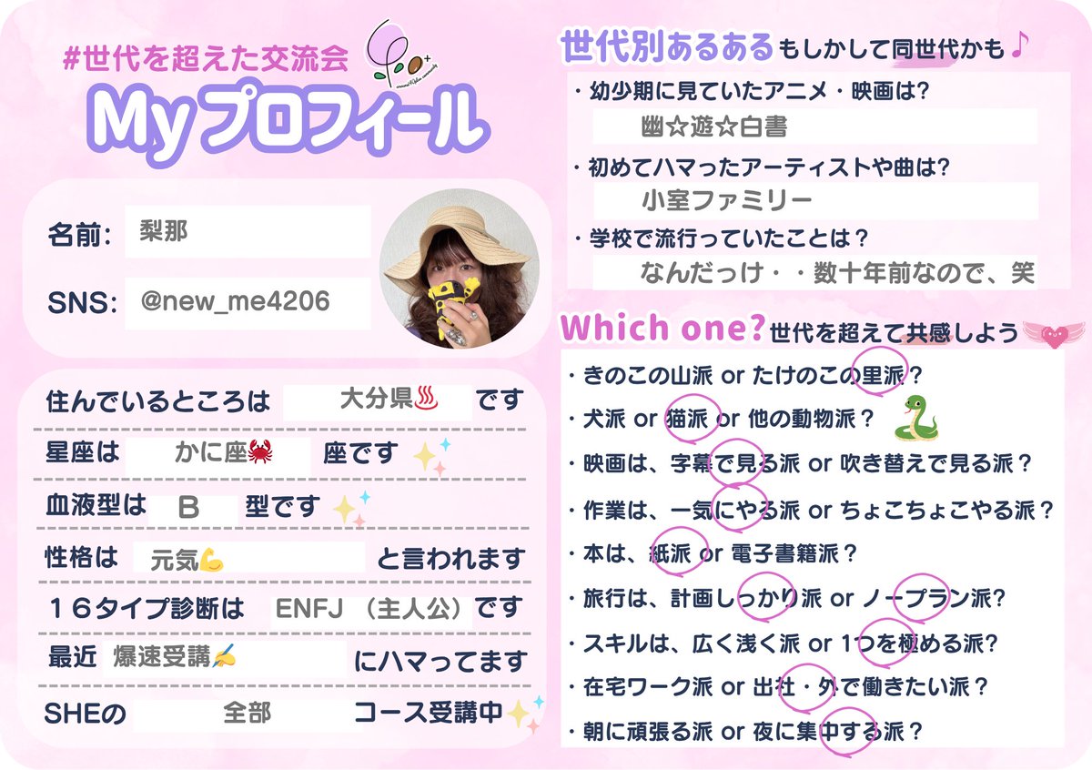 梨那🦀九州＋沖縄部の部長（シーエイト🔗）➕リセラー♻️➕シンママコミュLINQURE運営 tweet media