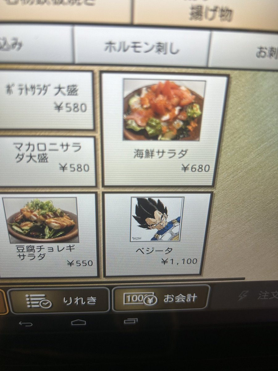 命の値段