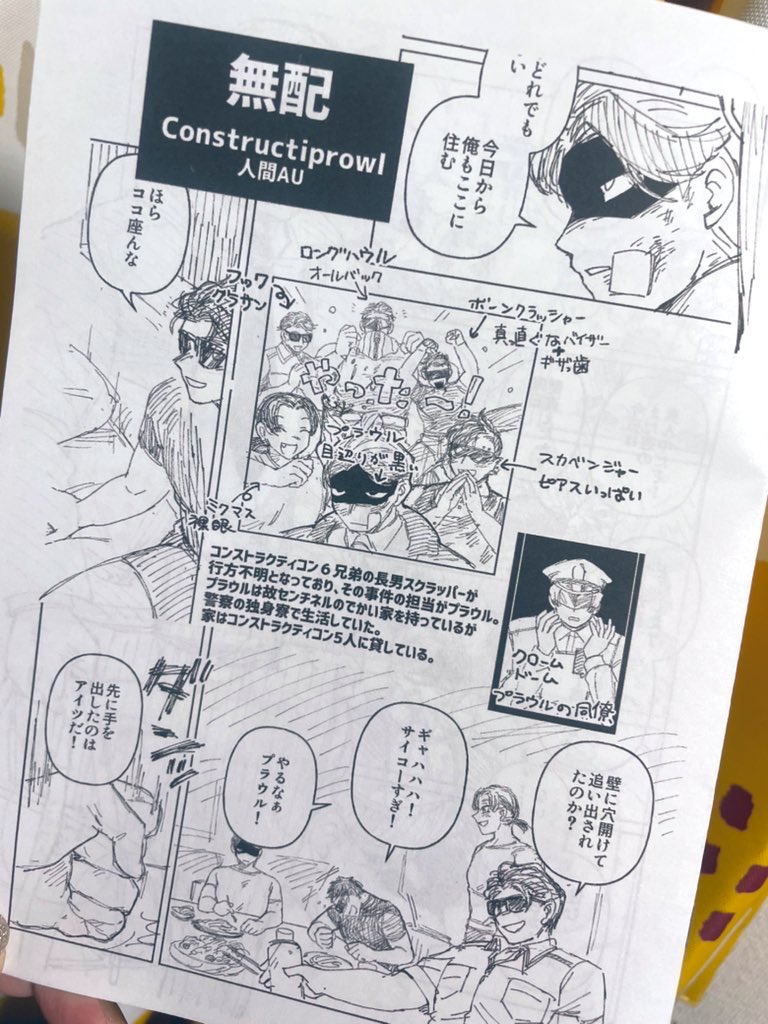 しぼくAHC23/2階43 tweet media