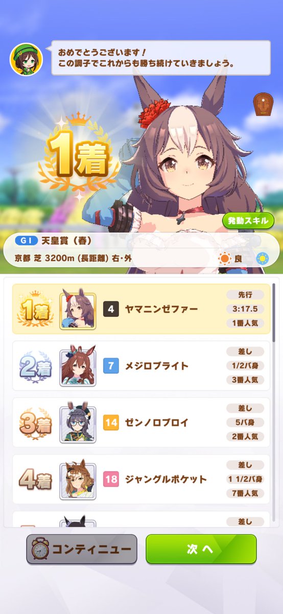 sinono83's tweet photo. 間違えて出走させたんですけど適正Gで勝ててしまって驚き😶
短距離キャラでも春天走らないとダメな時代来ますかこれ。 https://t.co/2TNfzYlQQt