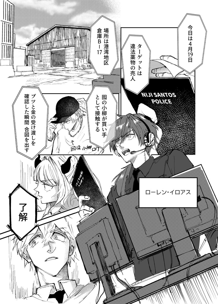 なべしま＠にじそ11【西1た-23】 tweet media