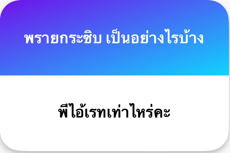 พี่ไอ้ tweet media
