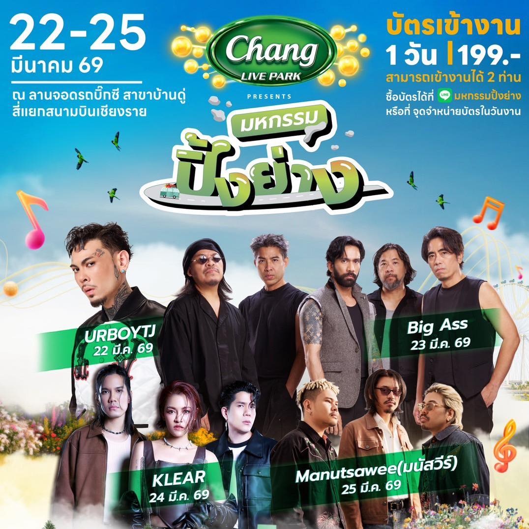 เชียงรายโฟกัสดอทคอม tweet media
