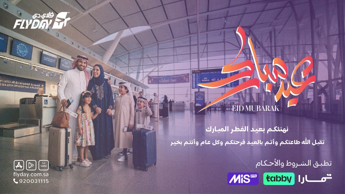 FlyDay | فلاي دي tweet media