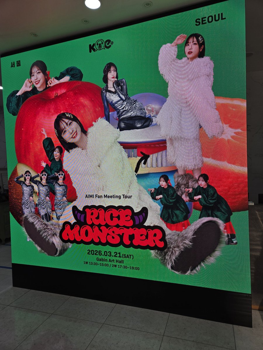 #愛美 #愛美RICE_MONSTER 
팬미팅 너무너무 즐거웠습니다! 또 와주세요~ 🥰🙏