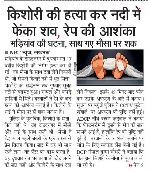 शर्मनाक।

अपराधी, बलात्कारी संरक्षक है भाजपा सरकार।