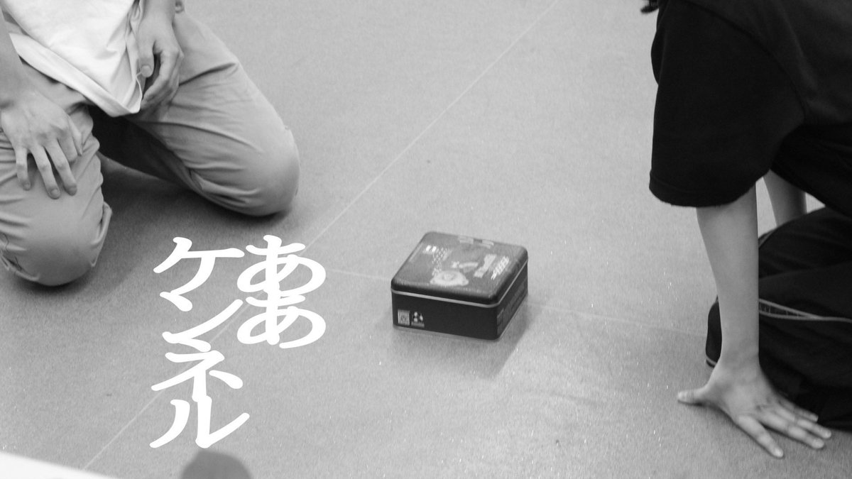 mibenigirimesi's tweet photo. 隠そう。隠そう。とするんです。バレそうになる度おどけて見せて、だけどその実、全てバレてしまえば良いのにって気持ちもある様に思えたり。だから、くっきりとは見えて来ないかもしれないけれど見破ってやるぞという気持ちで、 https://t.co/xyMaCFd73A
