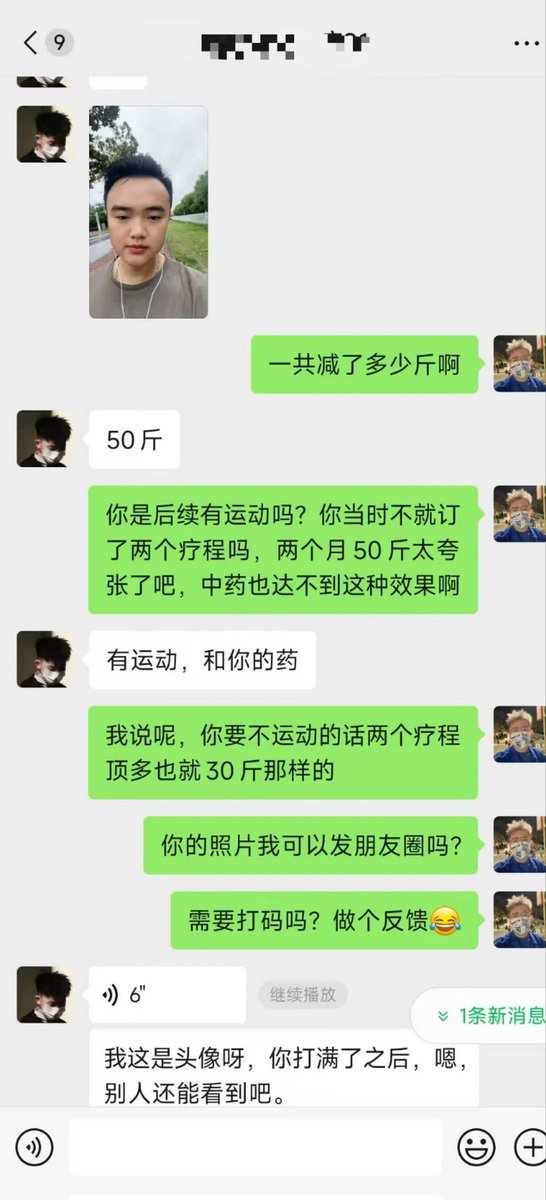 纯中药健康减肥补肾（万粉互推私） tweet media