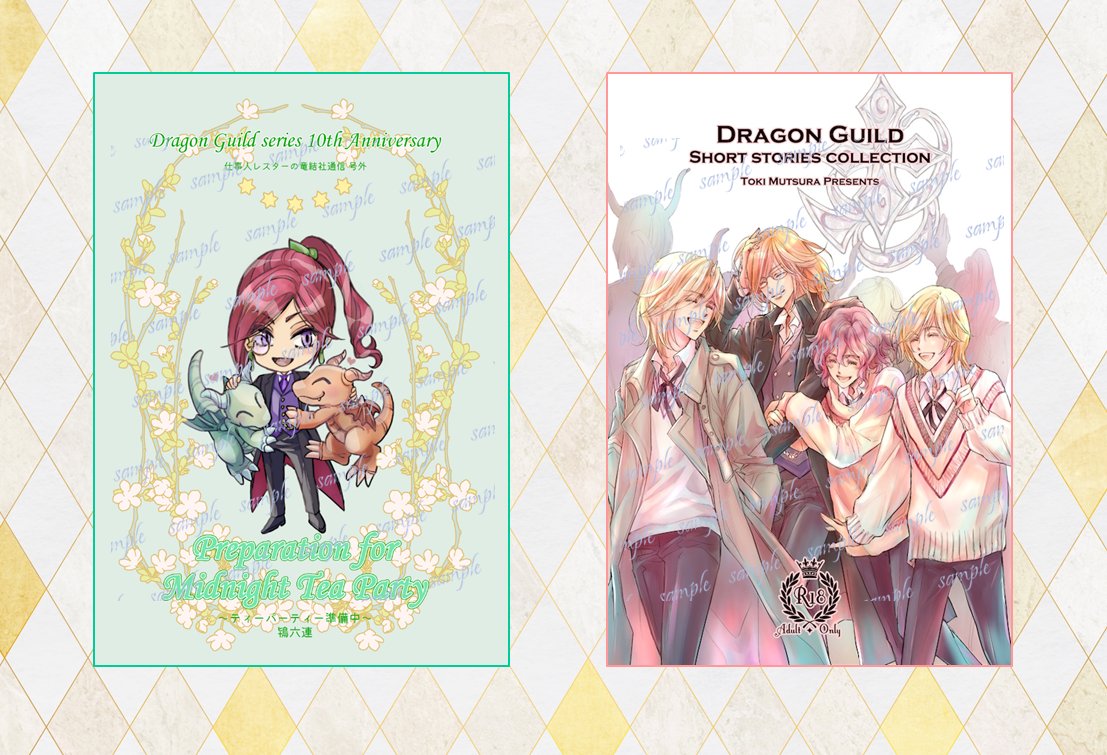 DragonGuild_'s tweet photo. DGシリーズの同人誌はこれまで4作を発行しました。現在2作を通販中です。

16編のSS／ラフスケッチ／座談会など収録
『ドラゴンギルドSS集』🔻
https://t.co/Bv0nExUMNC

ミニ辞典／リシュリー視点のミニ座談会を収録
『仕事人レスターの竜結社通信／号外』🔻
https://t.co/ZsbA1KkCqP
（広報担当👓） https://t.co/wFysxrG6cM