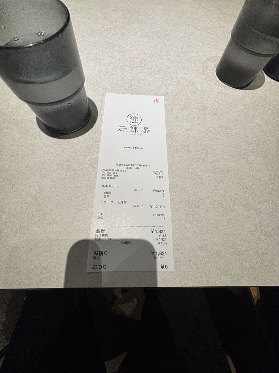 よるみ🎈枠ないです tweet media