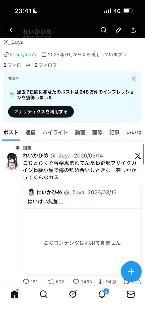 はーいあほうさ tweet media