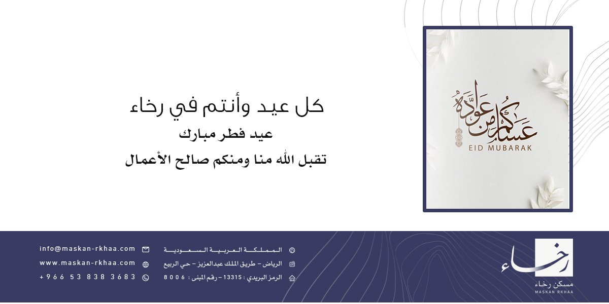 مسكن رخاء tweet media