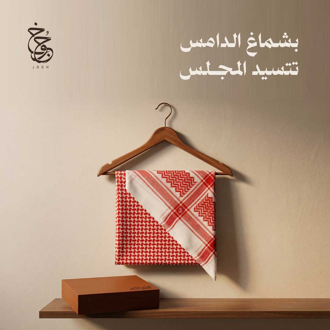 جوخ | Jogh tweet media