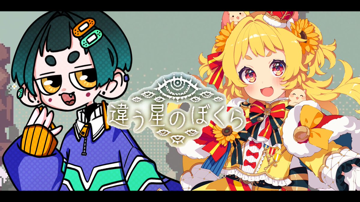 日向ぽかり🐹🥔🌻年内登録者数1万人目標！ tweet media