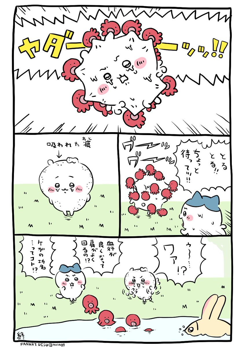 ぬいあぐ@ちいかわファンアート tweet media