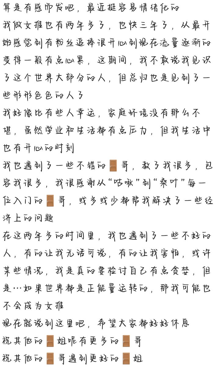 桑叶⚠️(game over) tweet media
