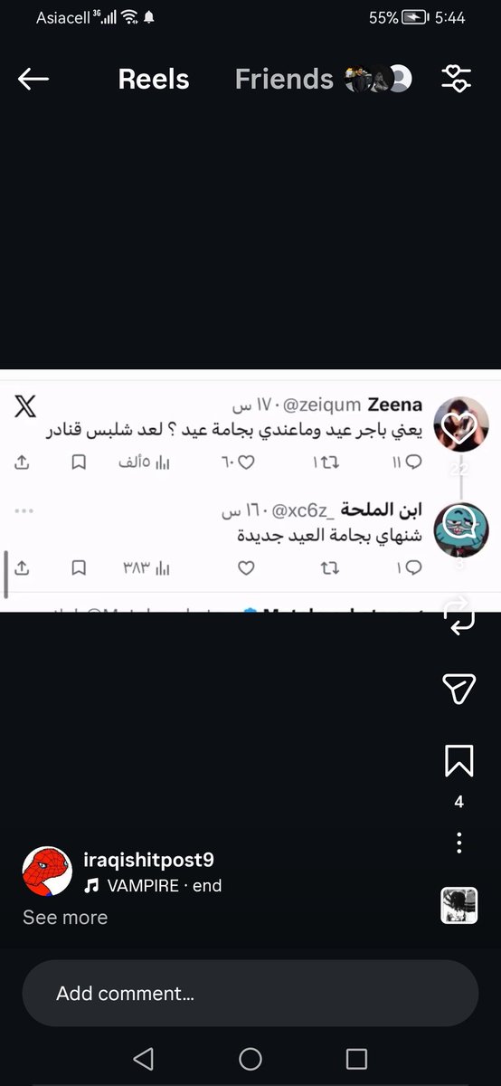 ابن الملحة tweet media