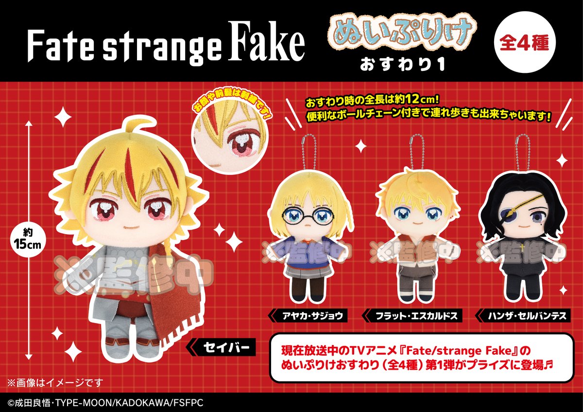 【公式】フクヤ|プライズ tweet media