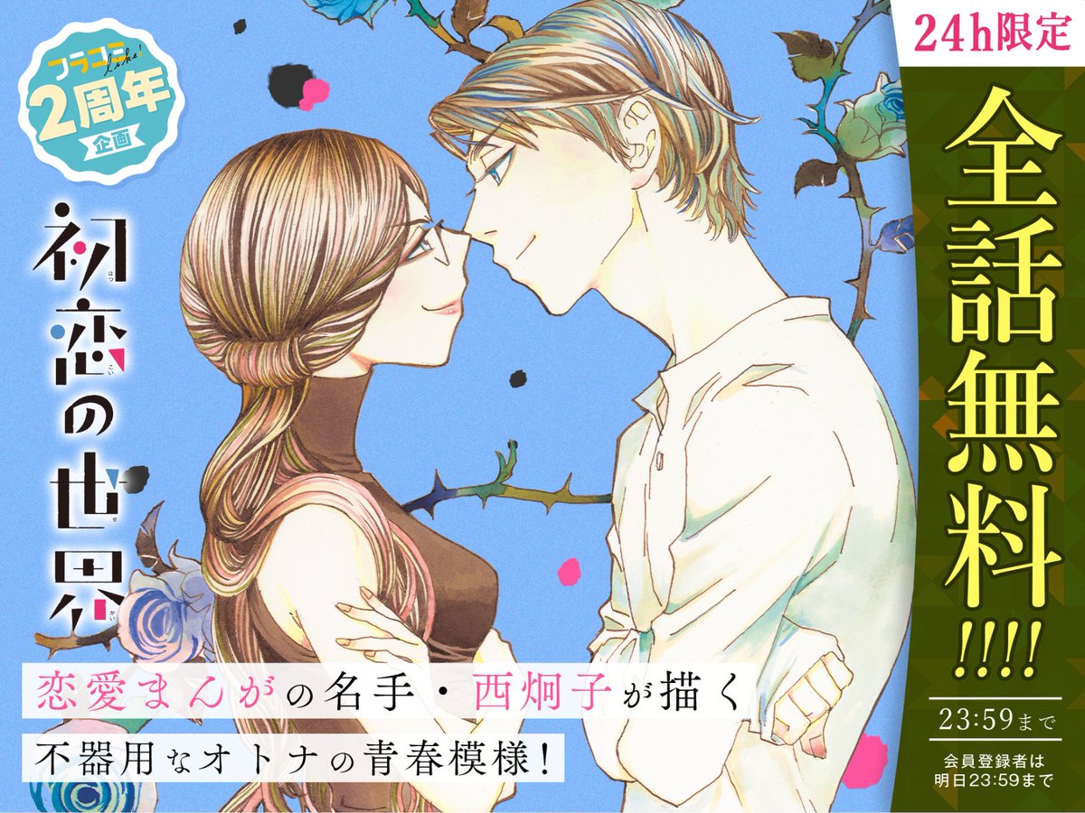 フラコミlike! tweet media