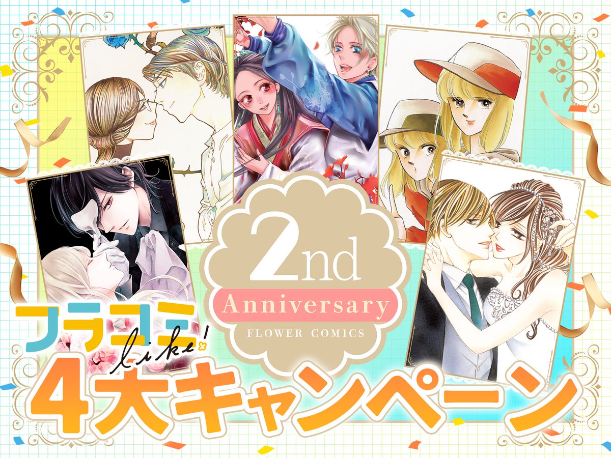 フラコミlike! tweet media