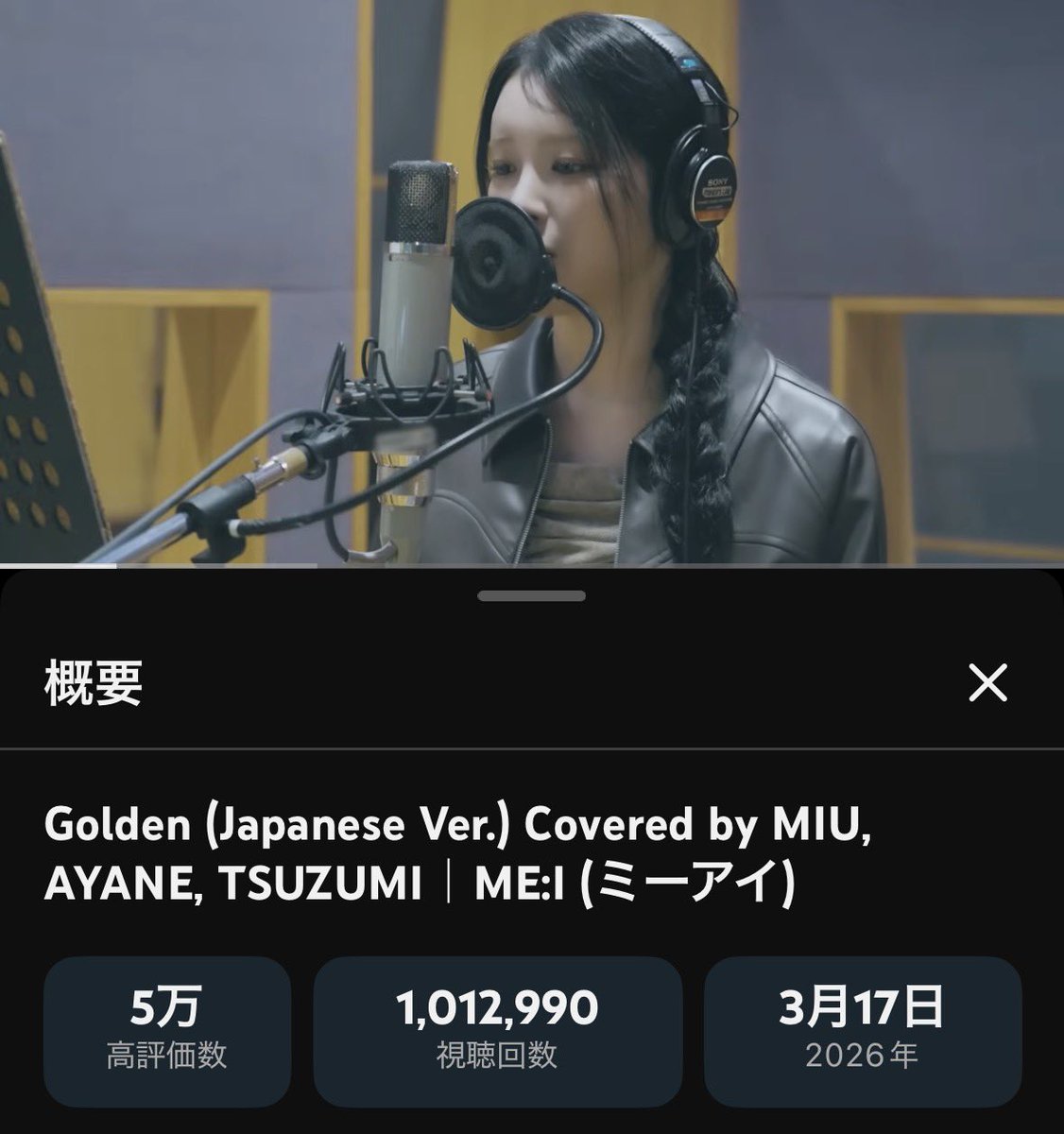 100万回再生おめでとう🎉😭