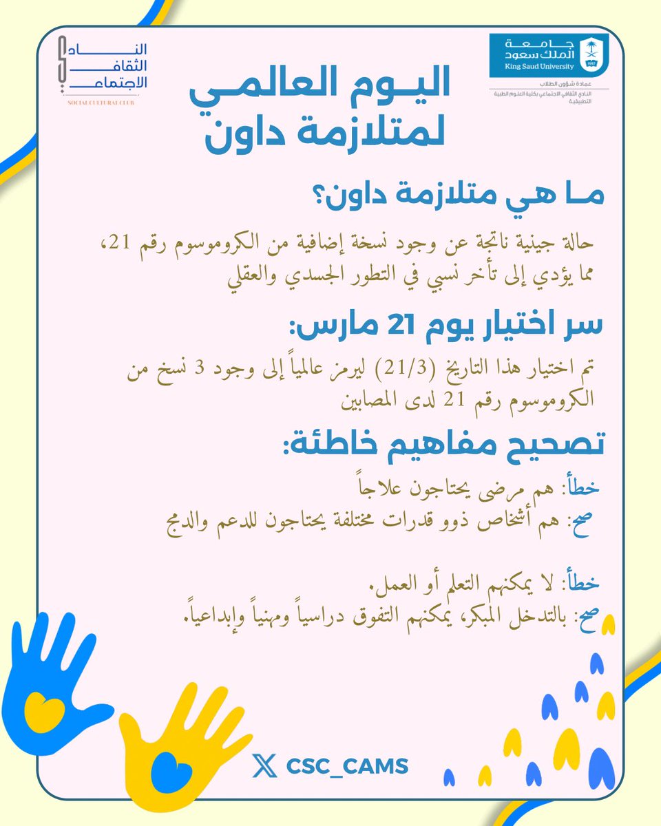 النادي الثقافي الاجتماعي tweet media