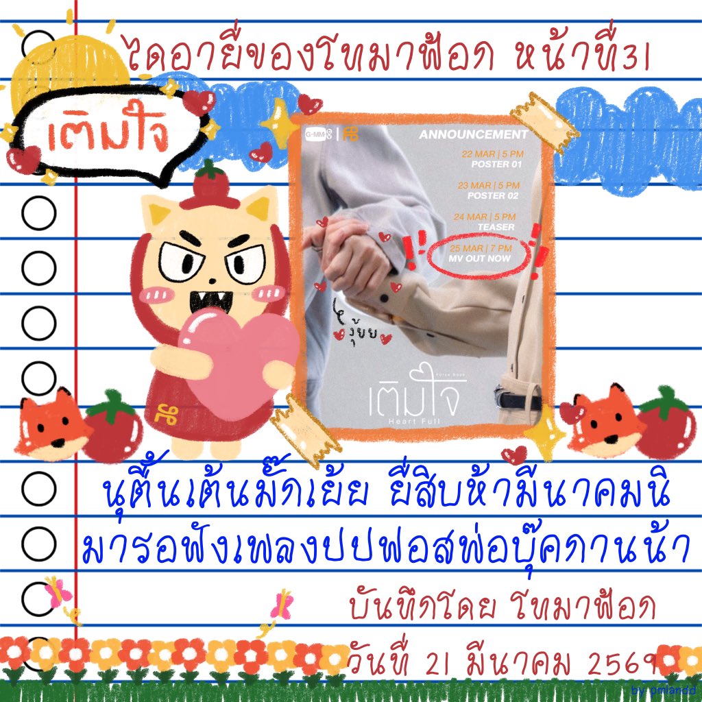 พี่เต : น้องภีม ‘ภ์’ ft. .◜◡◝◞♡ tweet media