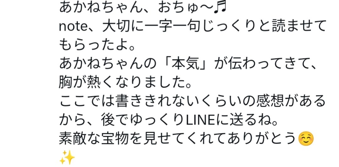 akane_ma_ru's tweet photo. 感想ありがとう！

嬉しい感想がいっぱい届いてて、ホント涙出てきた…(⁠´⁠；⁠ω⁠；⁠｀⁠)

来てくれた人にはあかねもちゃんと向き合っていこうと思う(⁠◕⁠ᴗ⁠◕⁠✿⁠)

特に写真が好評だったみたい♬

あれはやっぱりエッ◯すぎるもんね笑
自分でもドン引きするぐらいだもん笑(⁠◍⁠•⁠ᴗ⁠•⁠◍⁠)⁠❤

あかねのドン引きするくらいのエッ◯写真、まだ引用元から見れるからね(⁠ ⁠˘⁠ ⁠³⁠˘⁠)⁠♥