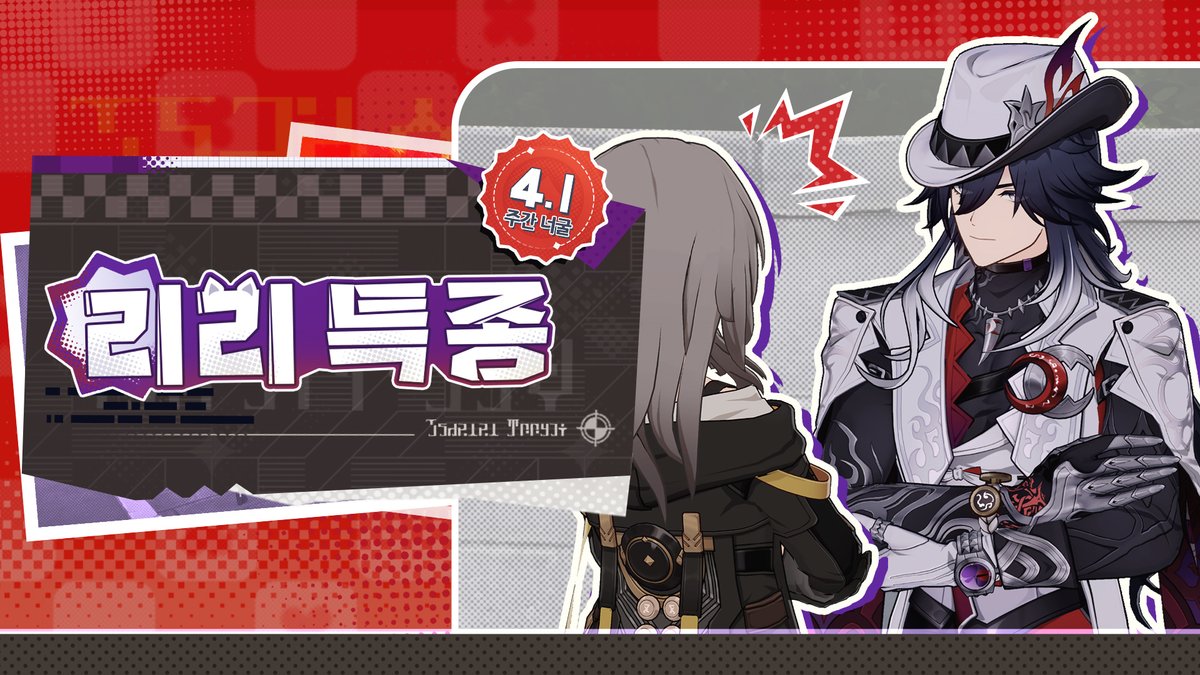 붕괴: 스타레일 tweet media