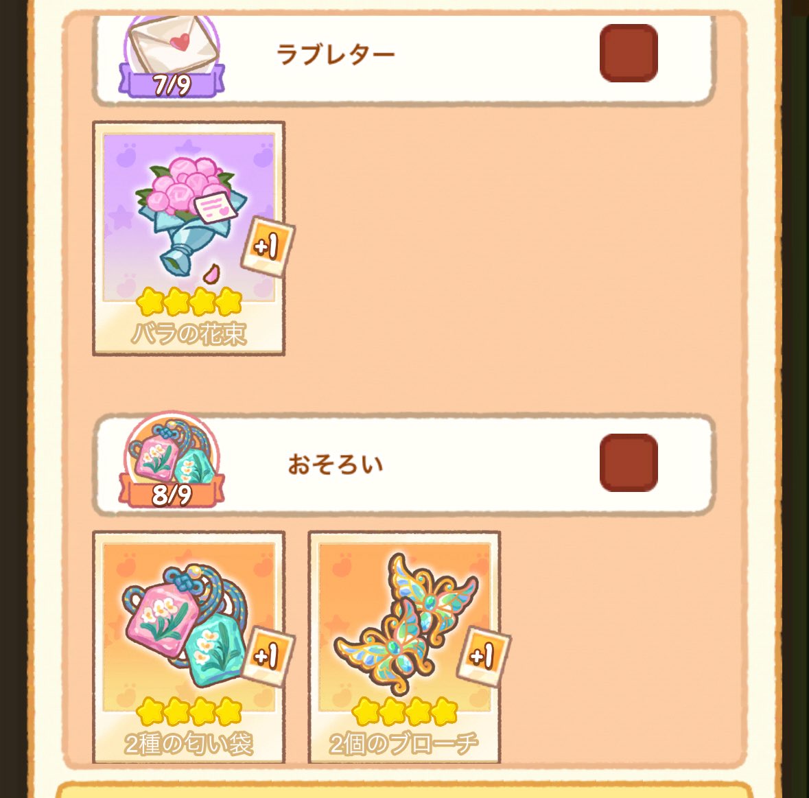 ととろ tweet media