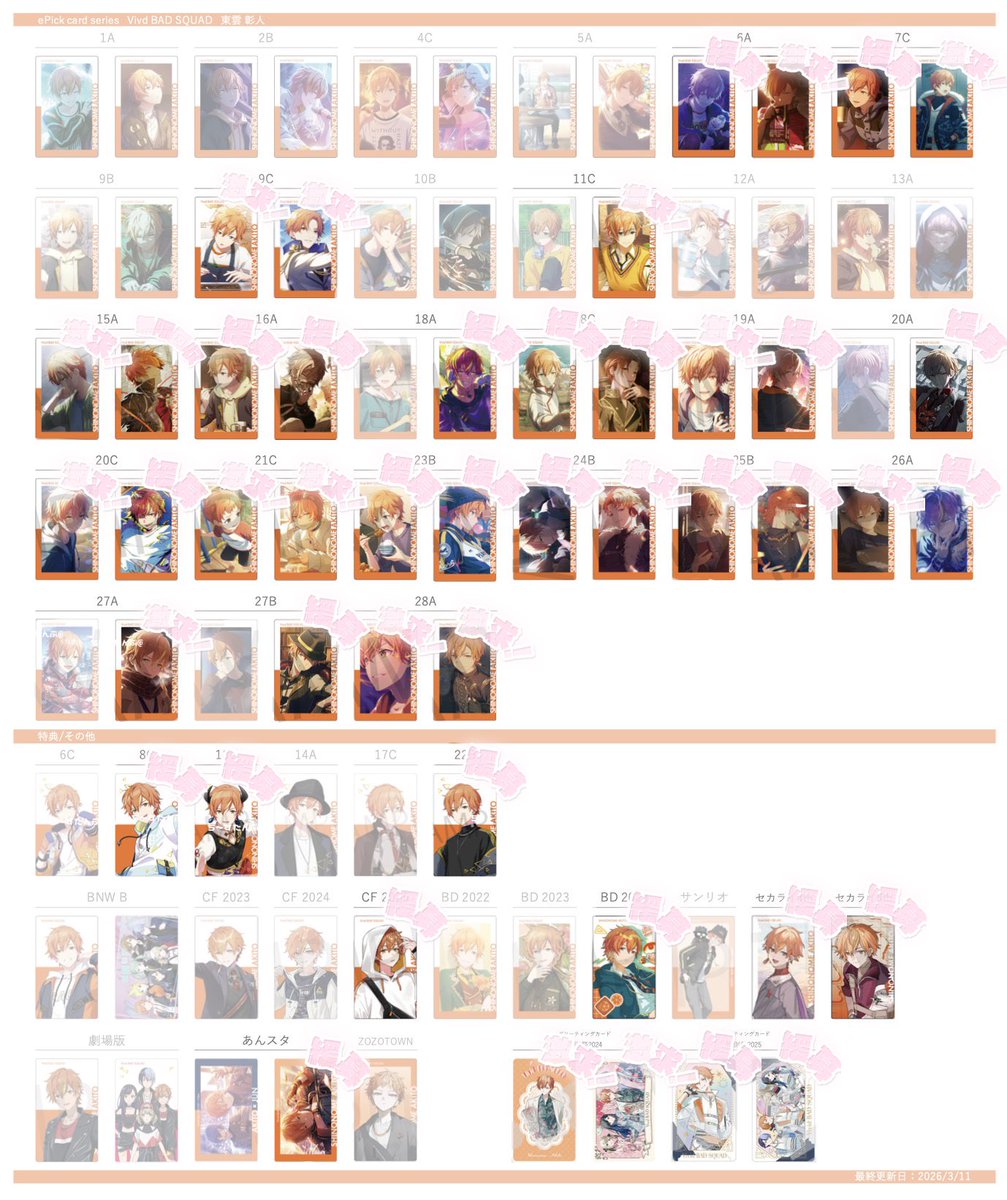 しぇる@交換垢 固ﾂｲ有 tweet media