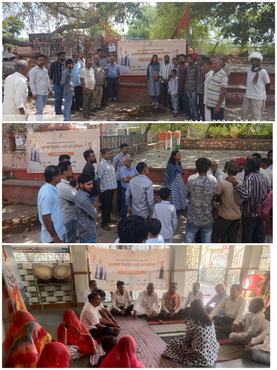 Nagar Palika Bali tweet media