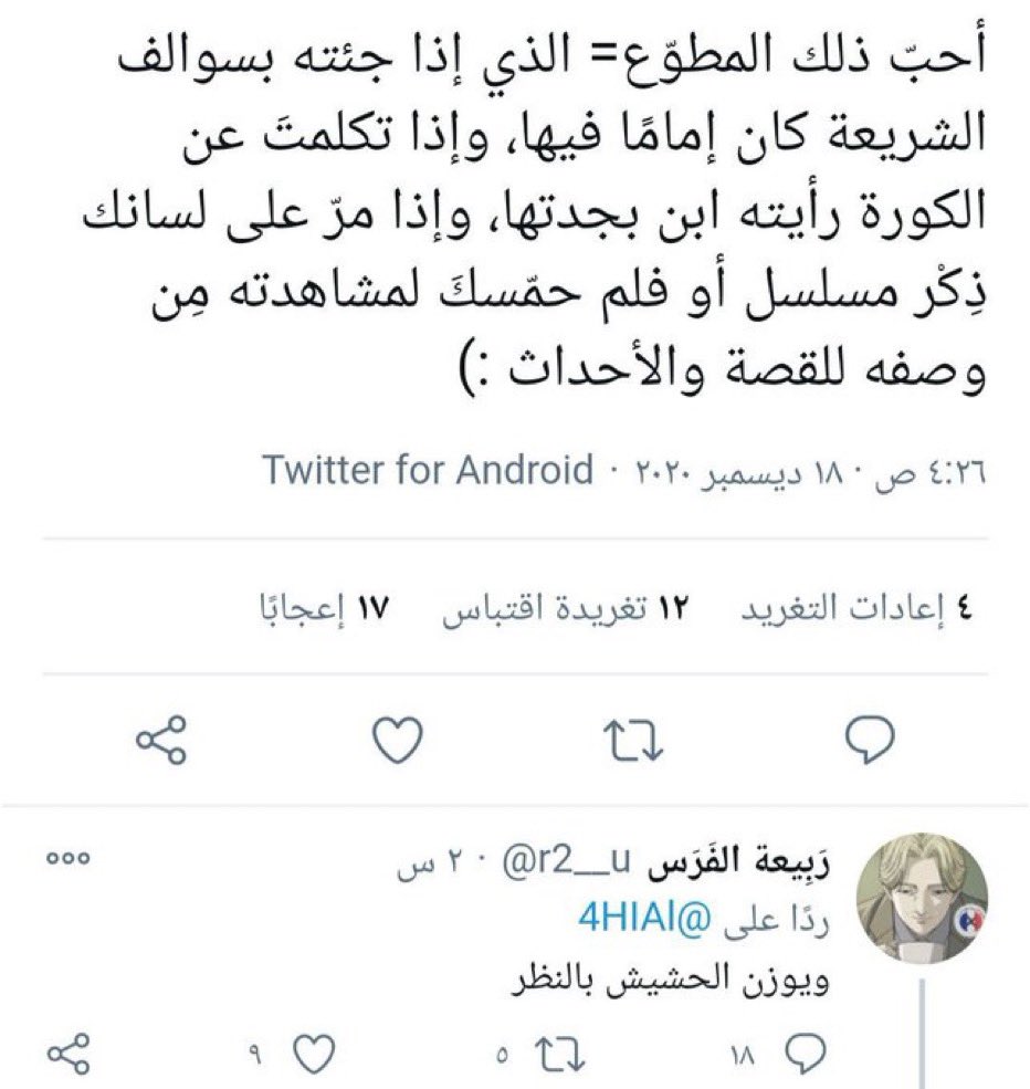 أبو عمر | اقرأ المثبتة tweet media