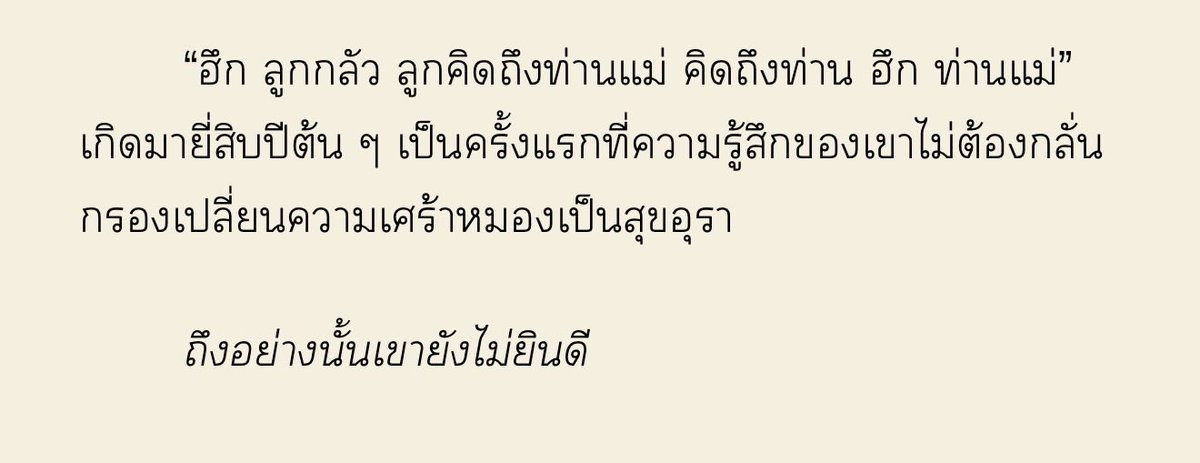 ไอ้ติ | ปั่นอีบุ้ก ୧ʕ•̀ᴥ•́ʔ୨ tweet media