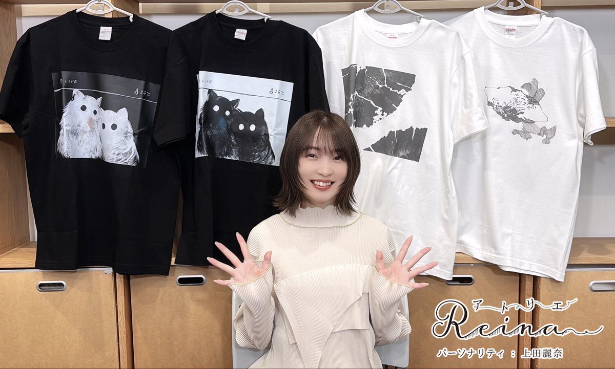 「上田麗奈 アトリエReina」【公式】 tweet media