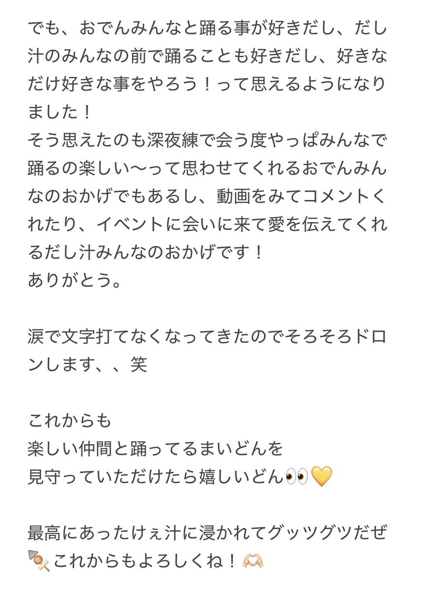 まいどん👽💛(おでんガールズ) tweet media