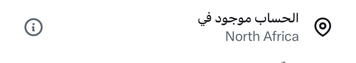 ممكن طلب بسيط يا جماعة!

إذا شفت سالفة مثيرة وخارجة عن قيم مجتمعنا اللي نعيشه، تأكد 100% إن الحساب مستحيل يكون من أفراد مجتمعنا فيه ميزة في منصة X تحدد لك موقع الحساب من وين فلا تتفاعل معه ولا تساهم في انتشارها ولا تقتبسها أبدًا

أحزن لما أشوف حسابات موثوقة تتفاعل مع هذه الحسابات