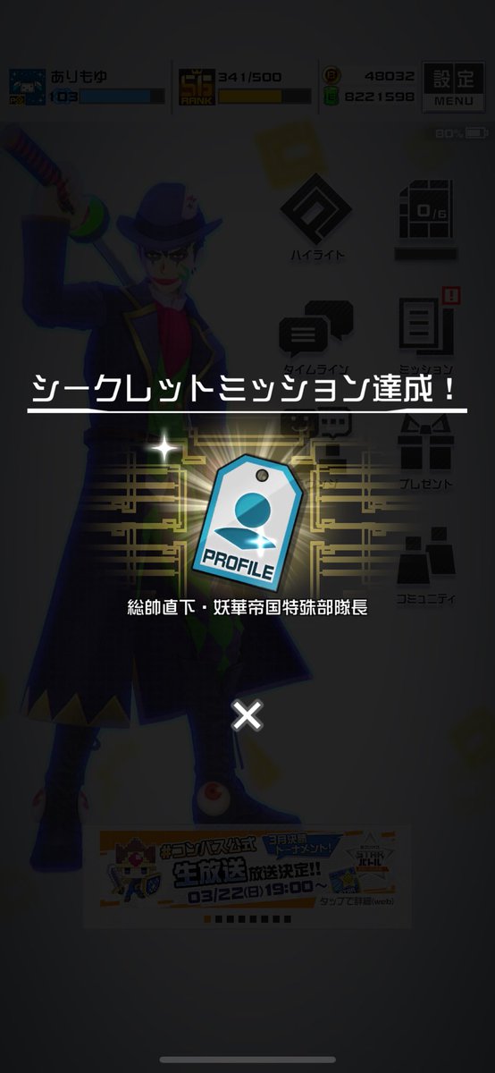 arimoyuu's tweet photo. 2026/3/21
忠臣万戦取れました‼️
最後はずっと俺と固定を組んでくれた人達と‼️ https://t.co/2ebrpfuo81
