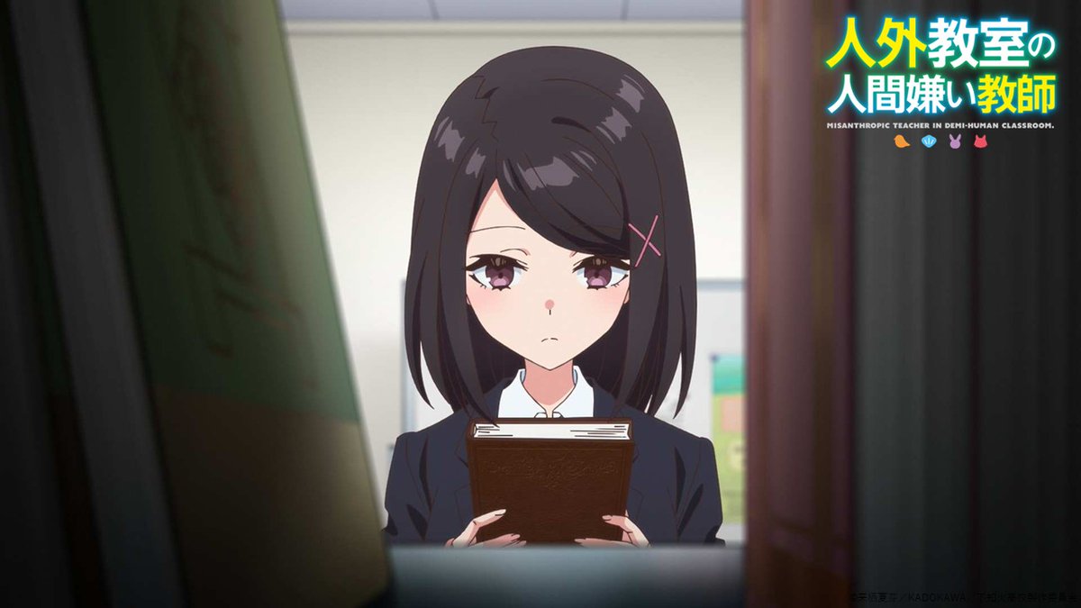 『人外教室の人間嫌い教師』公式@TVアニメ好評放送・配信中 tweet media