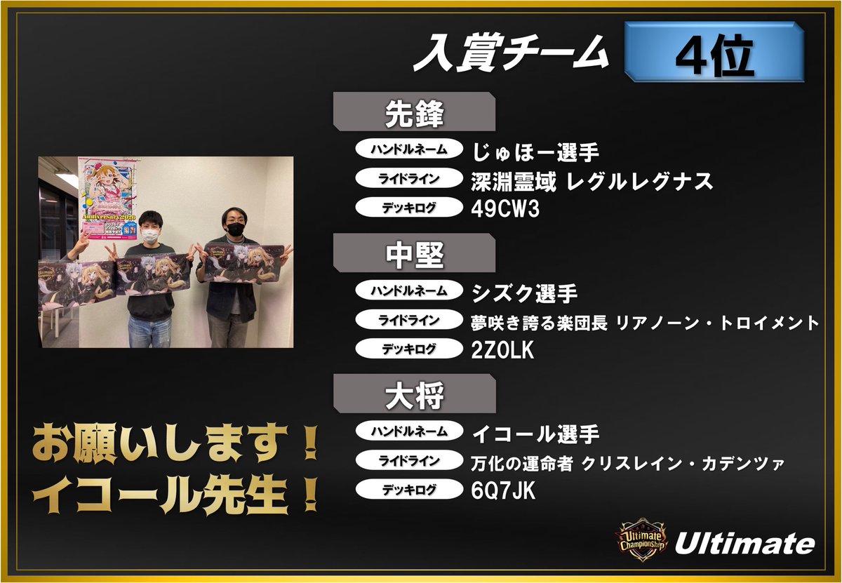 Ultimate【Vanguard】 tweet media