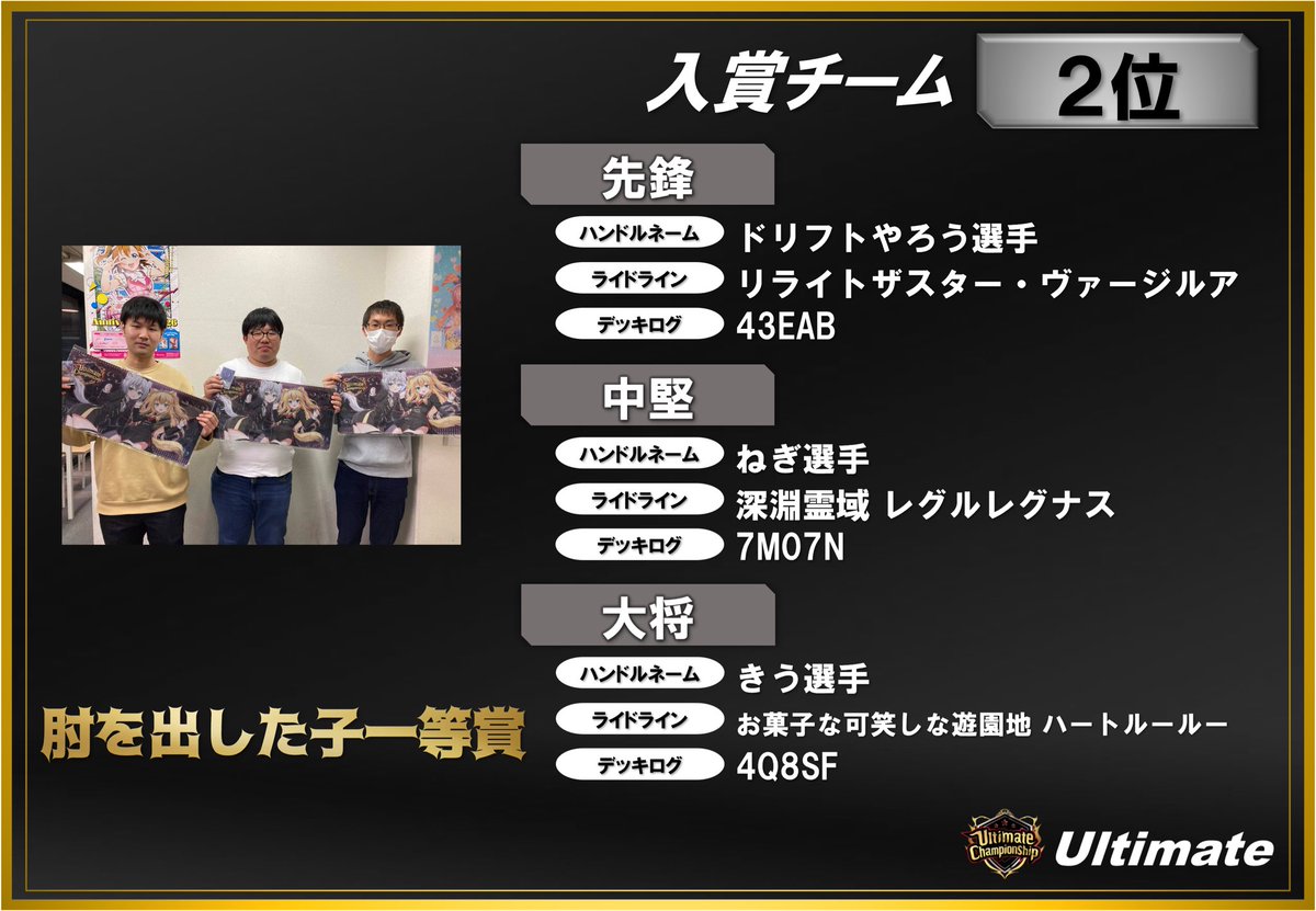 Ultimate【Vanguard】 tweet media