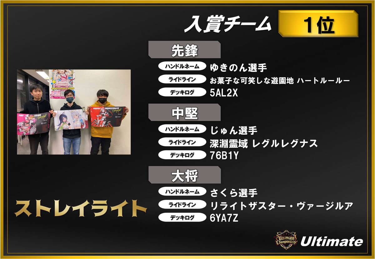 Ultimate【Vanguard】 tweet media